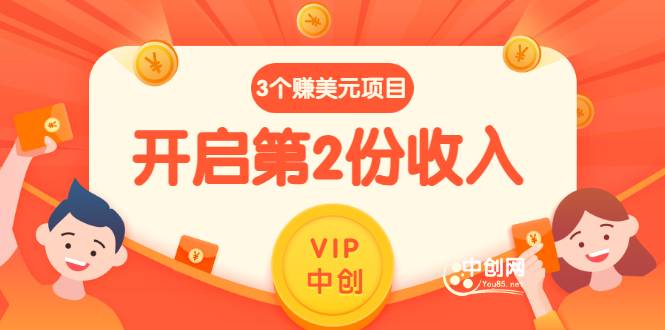 1分钟1个任务每天$30+点击广告赚美元+国外问答10分钟赚100 (3个项目)无水印