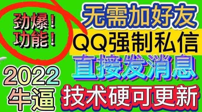 QQ强制聊天智能托管，支持筛选/发送文字功能，不支持多开【协议版】