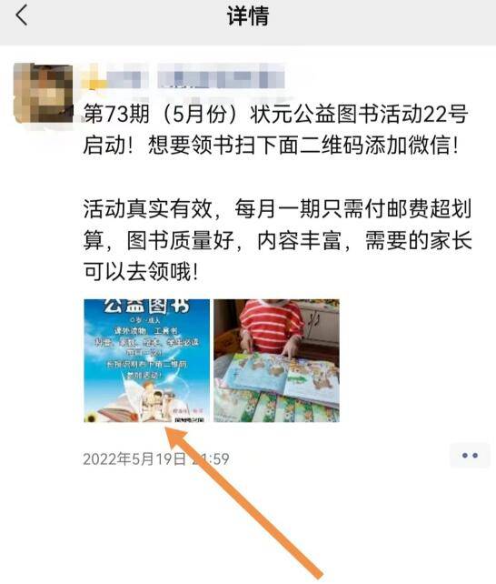 [网赚项目] 日引上千流量的宝妈粉变现玩法！