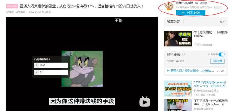 [营销引流] b站视频引流，操作即可见效的推广渠道，0成本，不封号