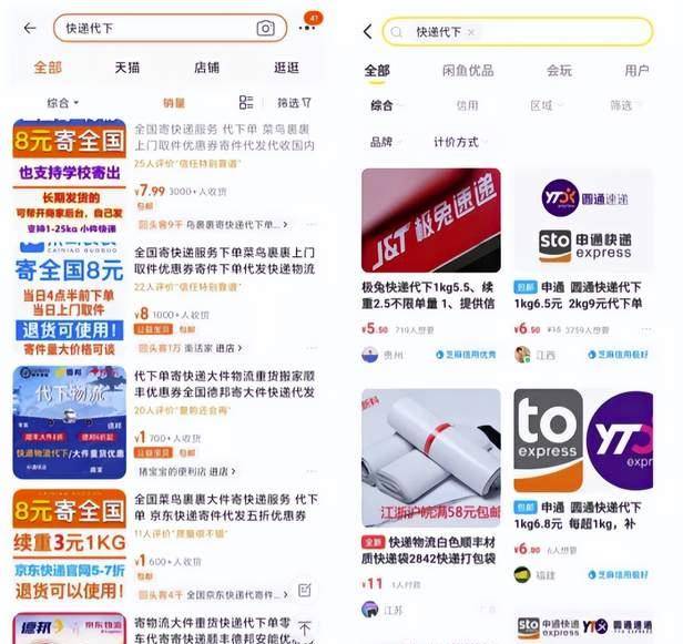 [创业资讯] 月入20000+快递代下项目，人人可做【实操讲解】