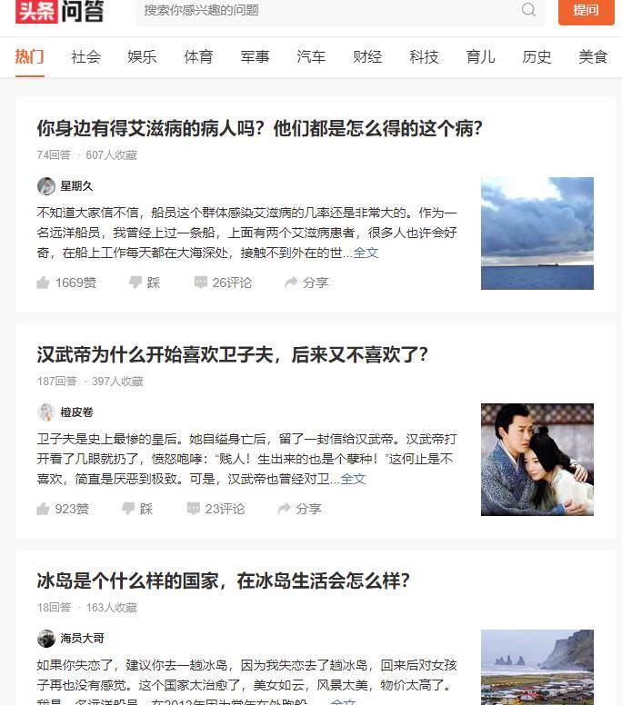 [网赚项目] 悟空问答变现项目思路分享：问题回答写故事就能赚钱