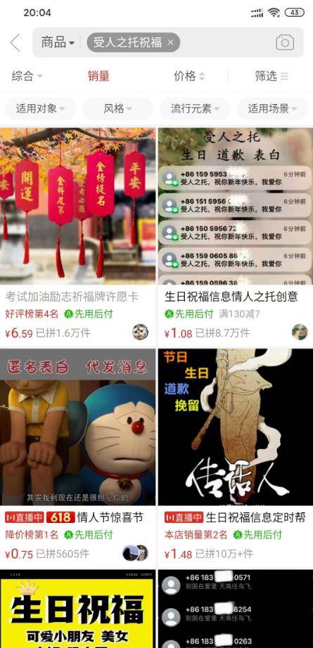 [网赚项目] 超级冷门的赚钱项目，操作简单利润大