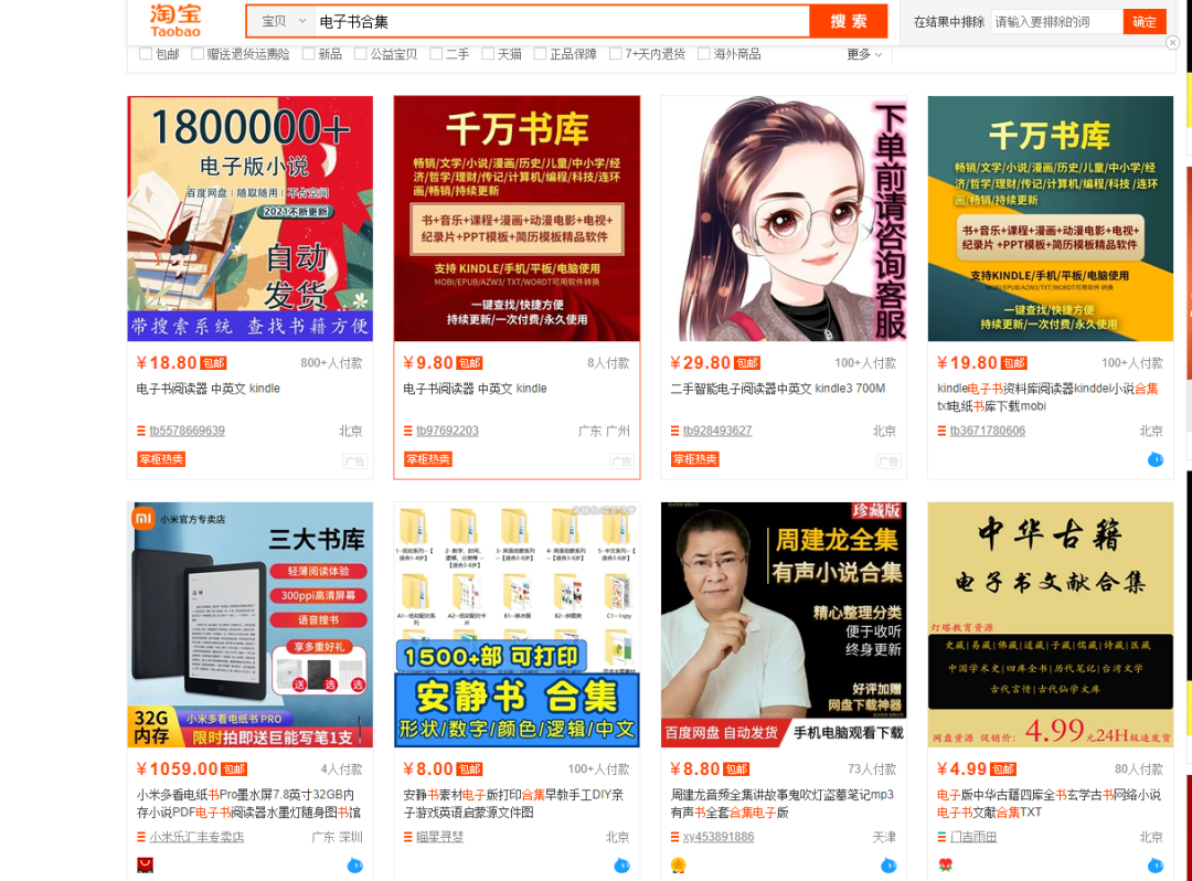 [营销引流] 简单可持续的的流量变现方式，普通人月入5万！