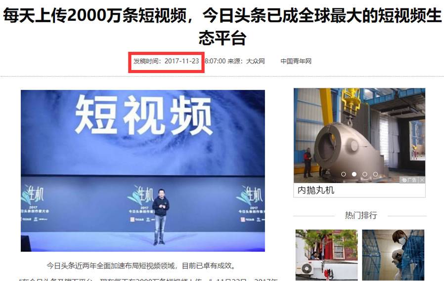 [创业资讯] 预计每天全世界上传的短视频超过4亿条