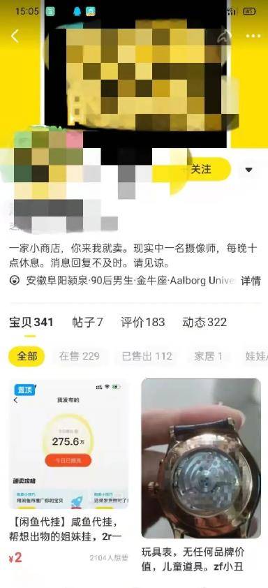 [网赚项目] 0成本0门槛，手机操作10分钟，日赚50＋，闲鱼代挂了解下！