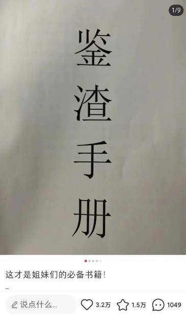 [网赚项目] 一单299元，一个利用渣男变现的思路