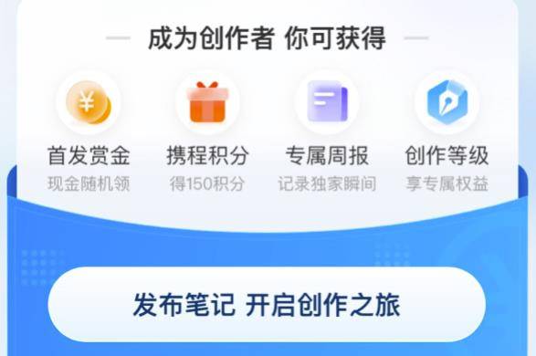 [网赚项目] 搬砖项目：复制粘贴创作携程，单号2500/月，可批量！