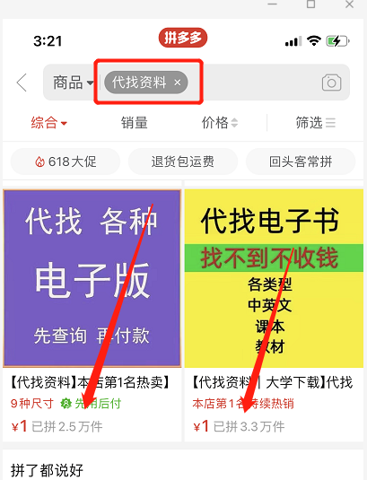 [网赚项目] 无门槛副业，借助信息差，日赚400+