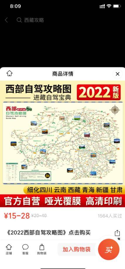 [网赚项目] 视频号细分领域搬运赚钱：一张地图价值5000+，人人皆可操作