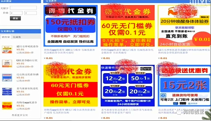 [网赚项目] 你绝对想不到的冷门玩法，日赚500+