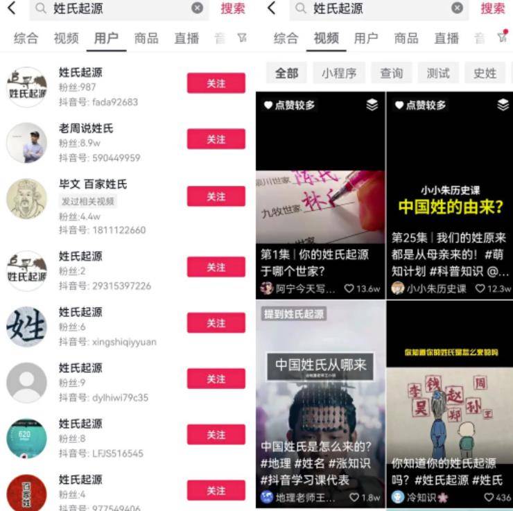 [创业资讯] 罕见蓝海副业思路：短视频姓氏引流与项目变现方法，日引2000+私域路数！