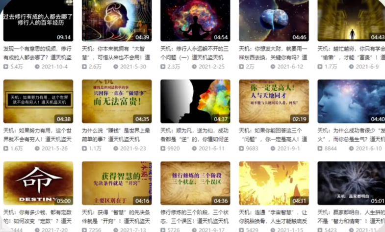 [网赚项目] 冷门项目玩法拆解：这群人闷声发财太低调了，几乎0成本的玄学项目！