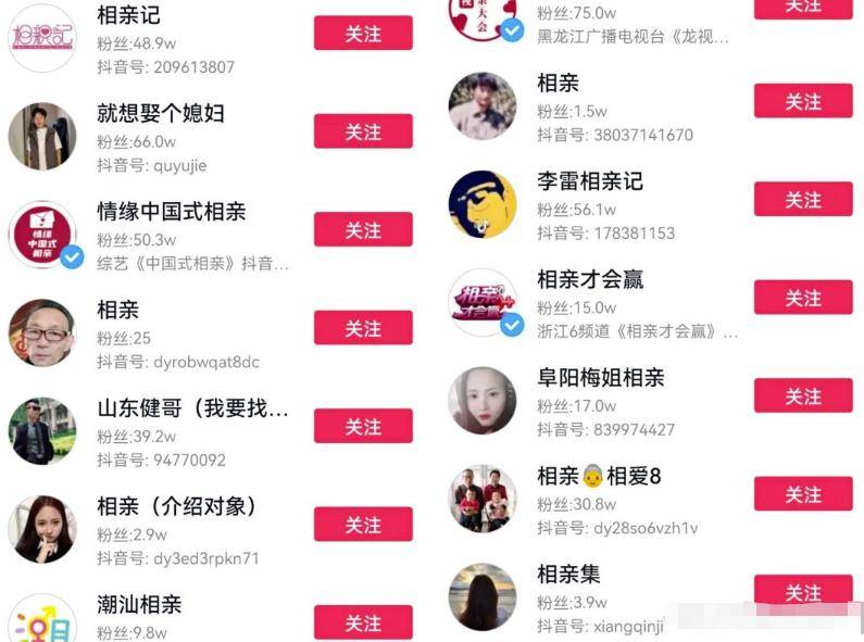 [创业资讯] 线上相亲项目拆解全过程：如何操作线上婚介所项目？无私整理分享与你！