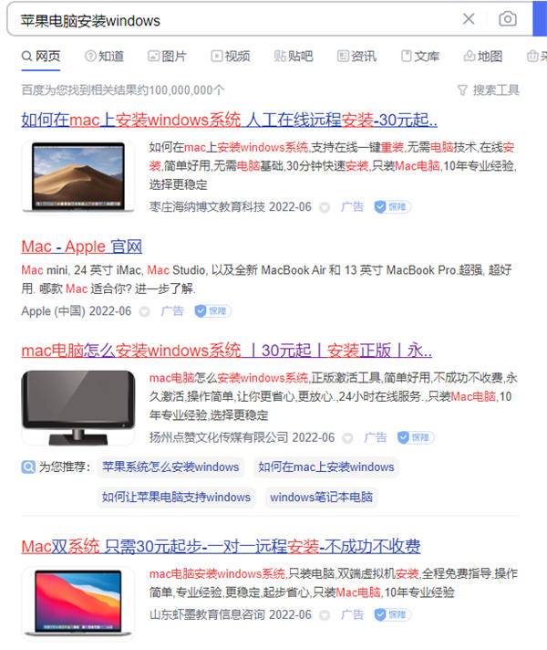 [网赚项目] 给人安装双系统月入万元很简单