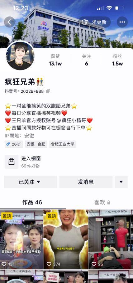 [短视频运营] 拆解录屏带货直播间做短视频带货项目