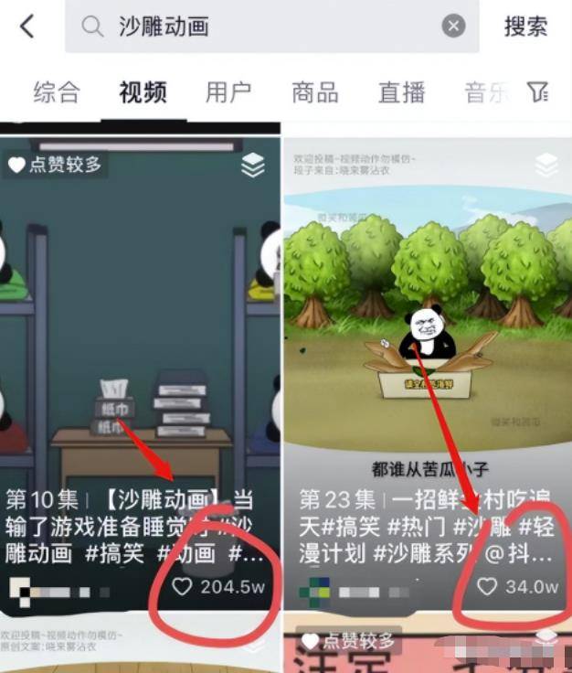 [短视频运营] 中视频动画项目，人人可做，日入300