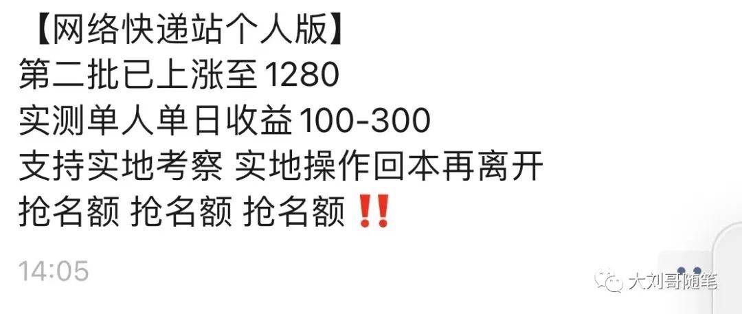 [网赚项目] 寄快递都能赚钱，每天收益200-300元