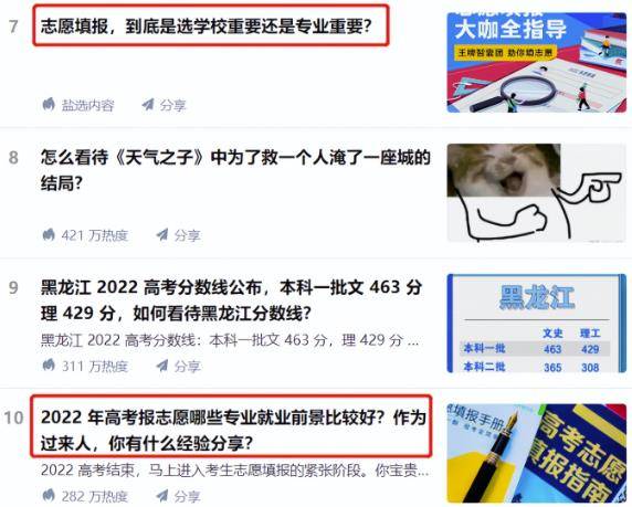 [创业资讯] 高考志愿填报，一单收费14000+暴利项目