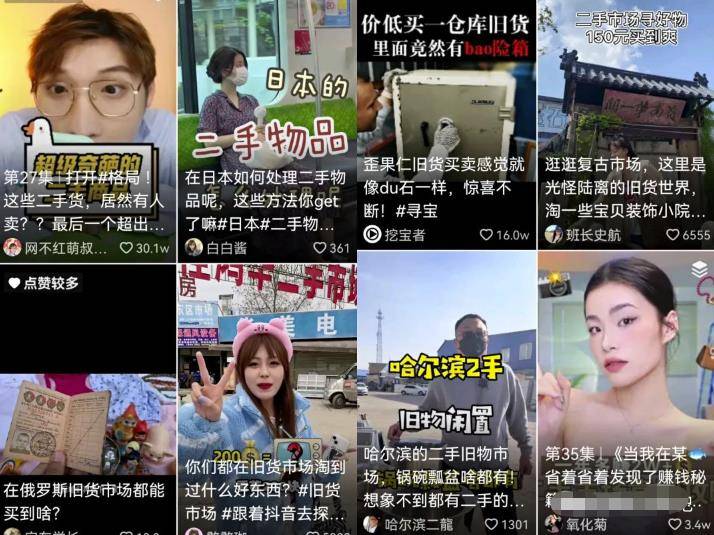 [创业资讯] 实操副业玩法思维：月赚2W+的二手物品项目分享给你