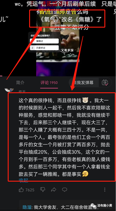 [网赚项目] 话术赚钱术，低门槛，日入300+