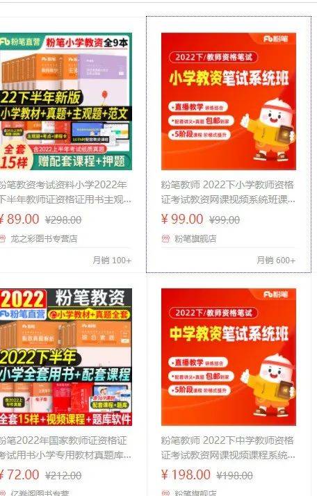 [网赚项目] 副业项目：小红书教资考证，日赚200+