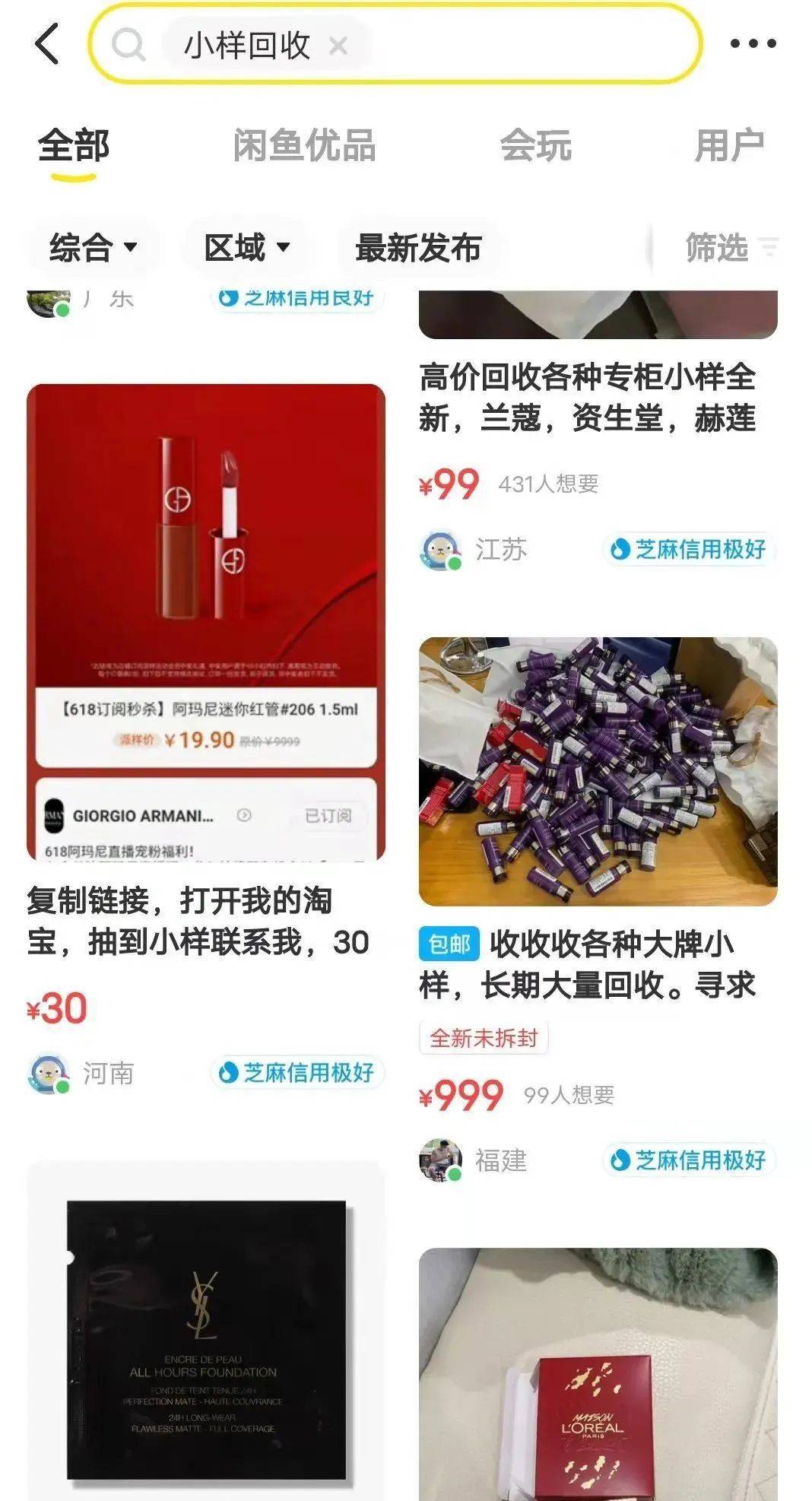副业项目：咸鱼小项目，人人可做，日赚100+（闲鱼怎么增加曝光度和浏览量）