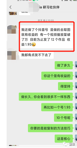 同城暴利小生意，日赚300块！（同城生意怎么做）