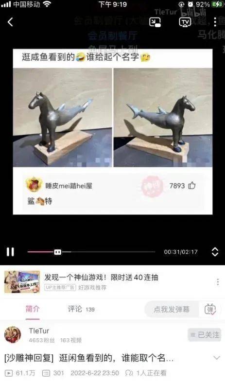 副业项目：B站神评论，简单轻松，日赚100+