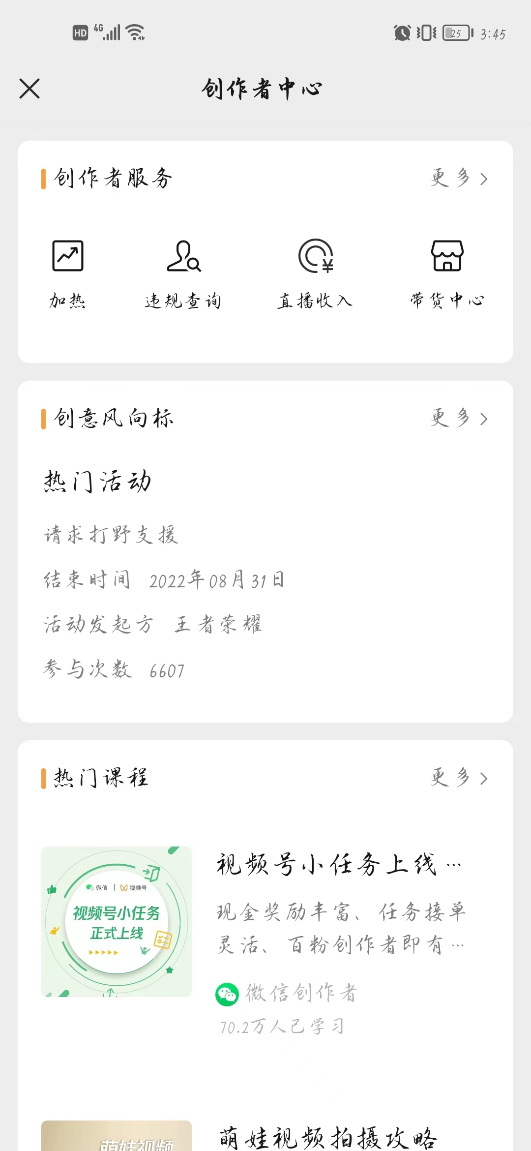 副业项目：视频号小任务新上线，简单轻松，日赚200+