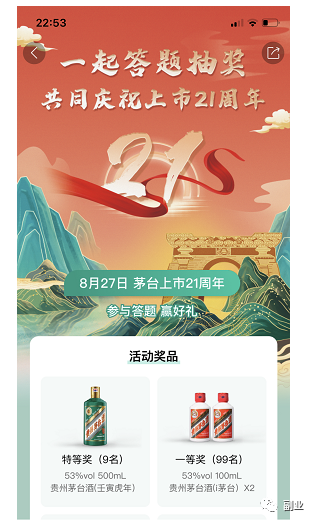 茅台免费送酒，一瓶能赚300块