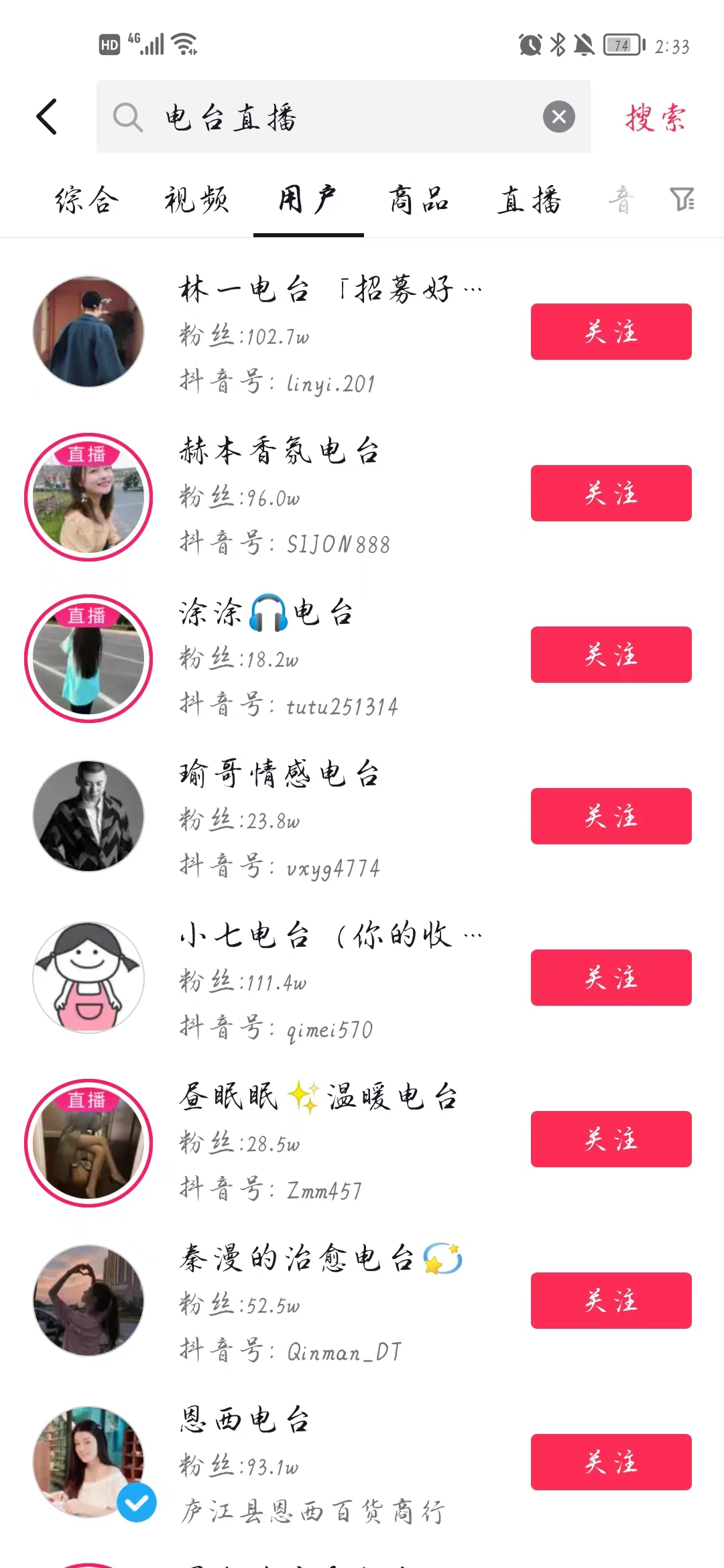 电台直播，聊聊天就赚钱，简单轻松，日赚300+（电台直播怎么做）