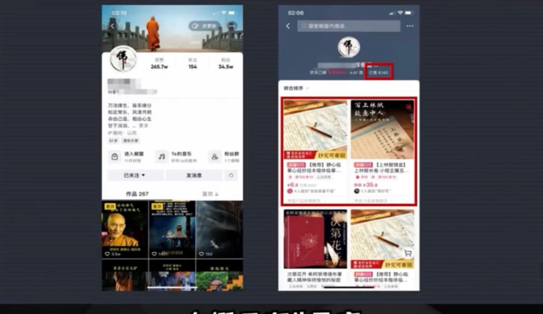 抖音冷门项目，通过视频带货，月入10万+！