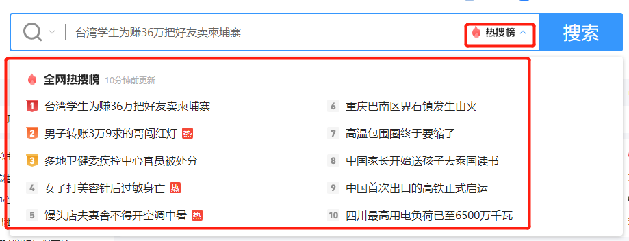 《截流猎客系统》第10节：搜索引擎吸粉截流技术