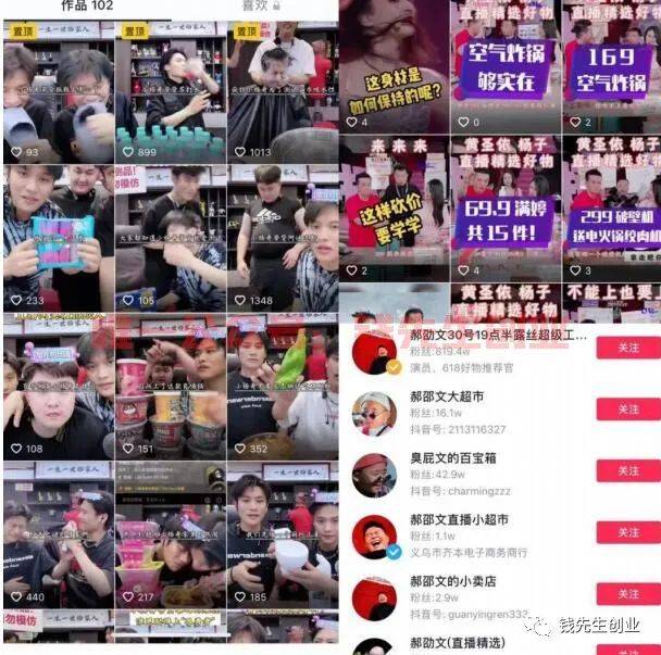 爆火的抖音IP切片项目，单月利润据说8w+，保姆级拆解