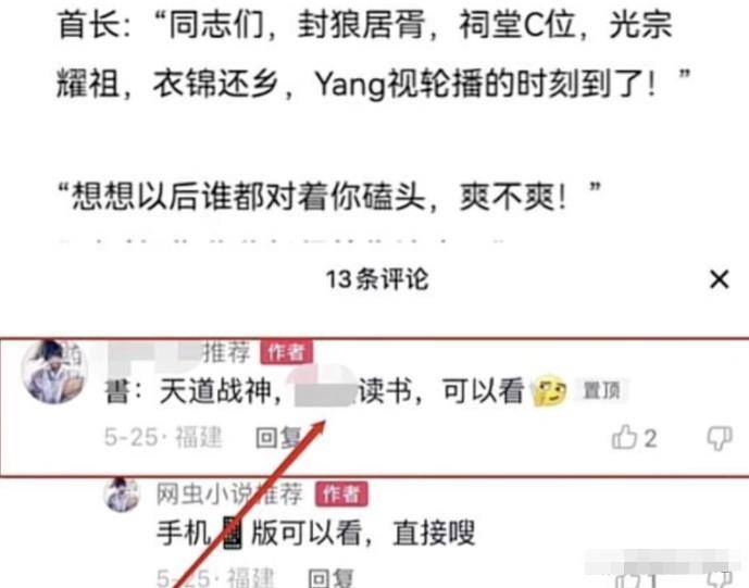 最近很火热的小说推文项目（小说推文怎么赚钱）
