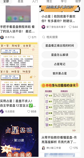 冷门暴利的小红书占星项目玩法