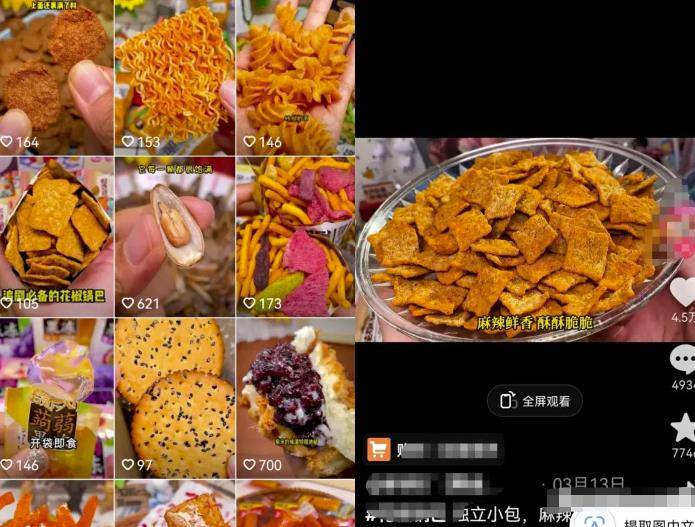 [短视频运营] 抖音零食玩法副业拆解：吃零食就能轻松月入几万！玩法思路分享给你