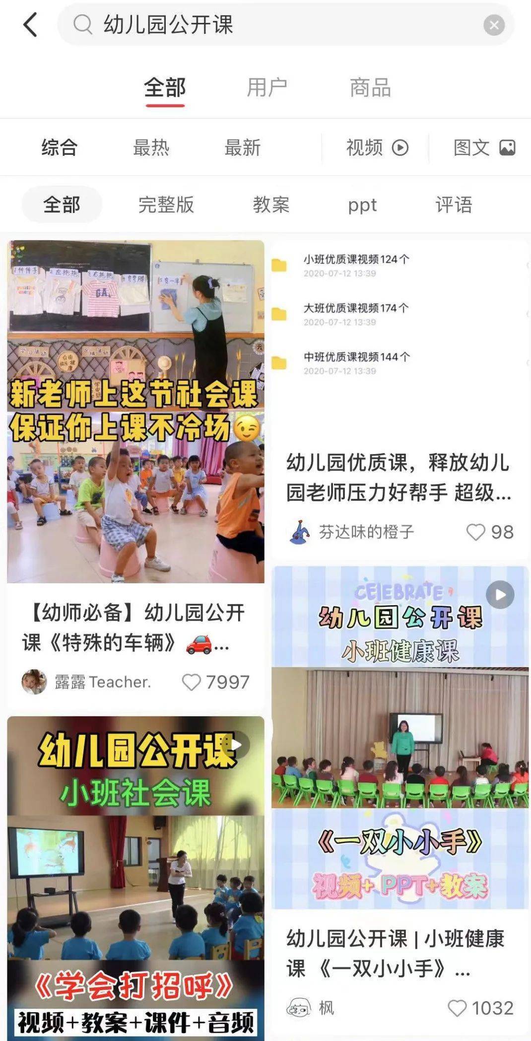 线上兼职：小红书学前教育资料分享，人人可做，日赚300+