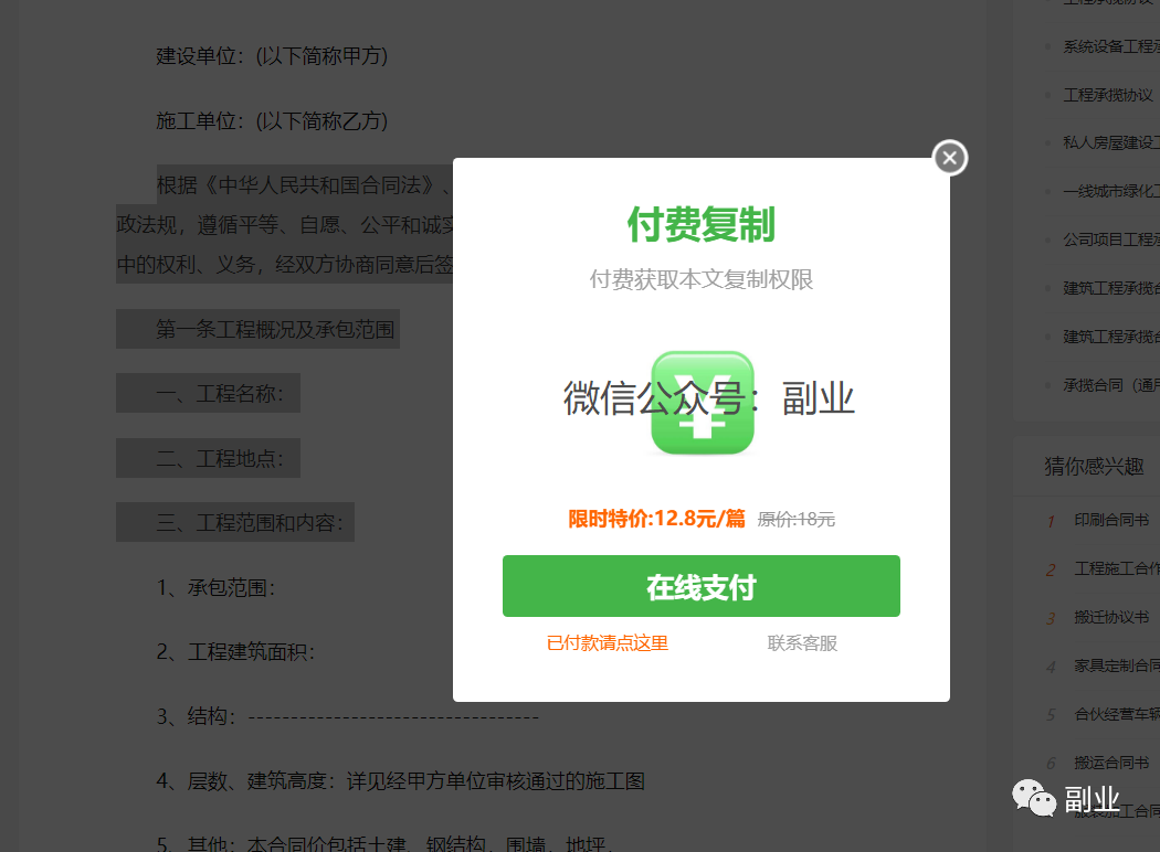 刚需小副业，会复制粘贴就行，下班就可以做