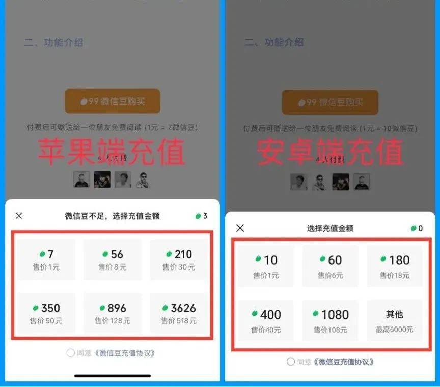 线上副业兼职：微信豆充值，信息差项目，简单轻松，一天200+