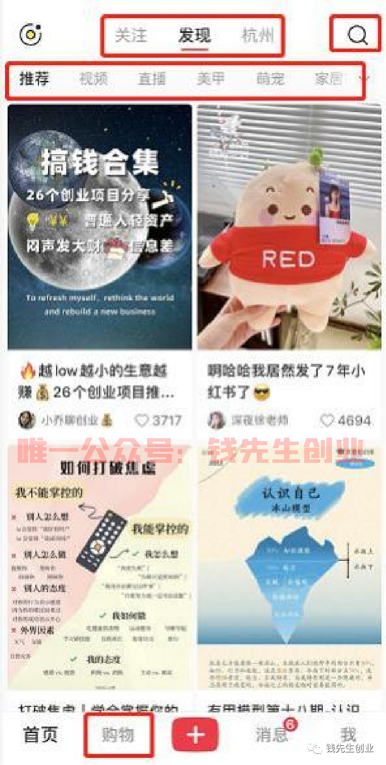 小红书自媒体，小白零基础抄作业，单号月入1500+没问题