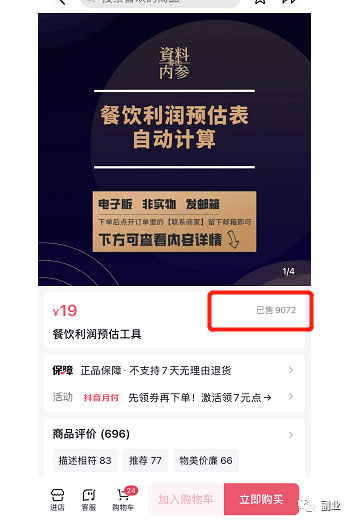 2个冷门副业，0成本，利润高！