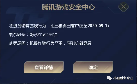 一单40，月销1000单！（封机器码了怎么办）