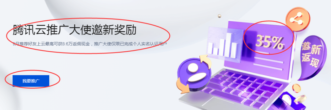 背靠腾讯云的CPS赚钱项目， (腾讯云CPS怎么做)