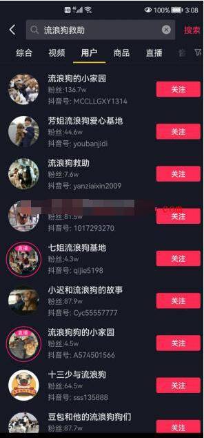 [网赚项目] 年入千万偏门路子—流浪狗救助！