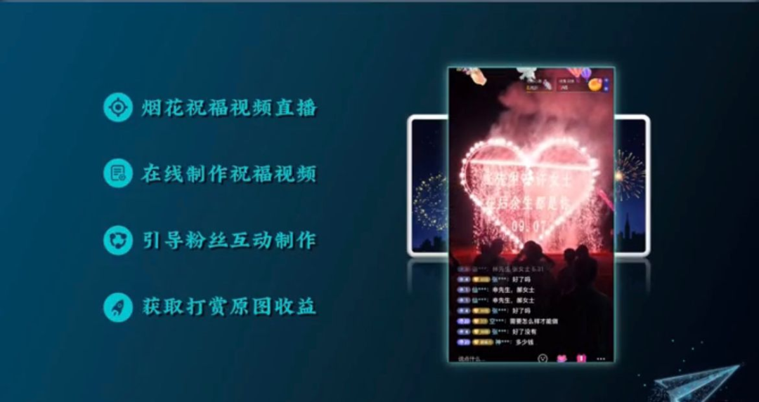 抖音直播新玩法，操作简单，日赚500+！（抖音祝福视频怎么制作）