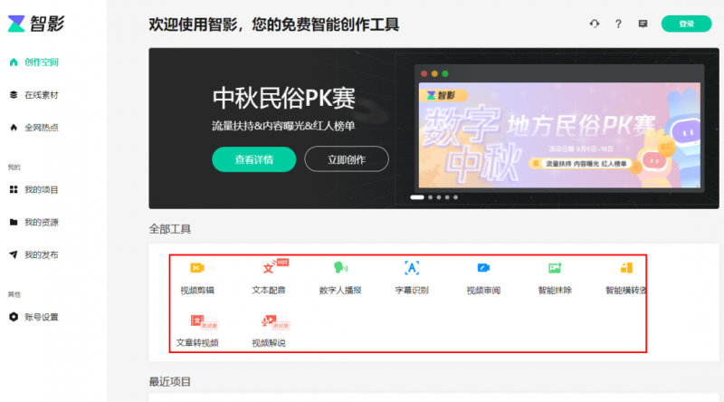 不实拍出镜做口播视频的玩法，AI人工智能帮你搞定，无私分享给你！
