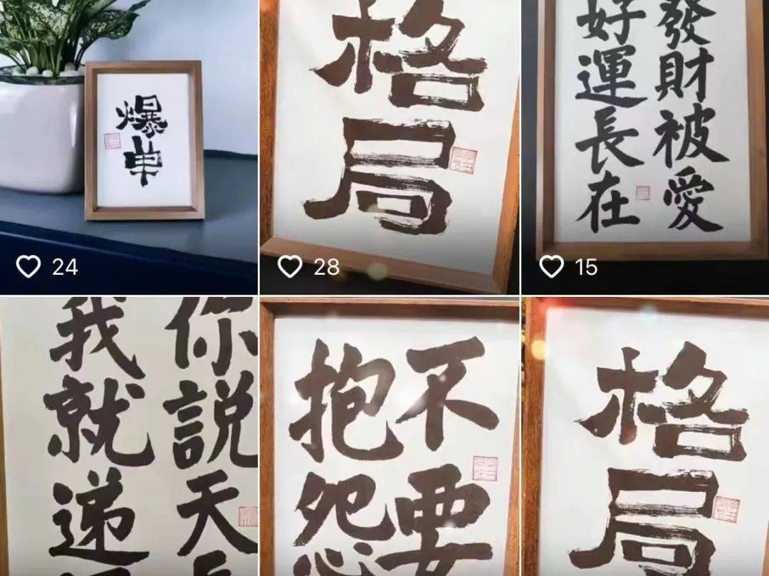 抖音直播卖字的偏门路子玩法