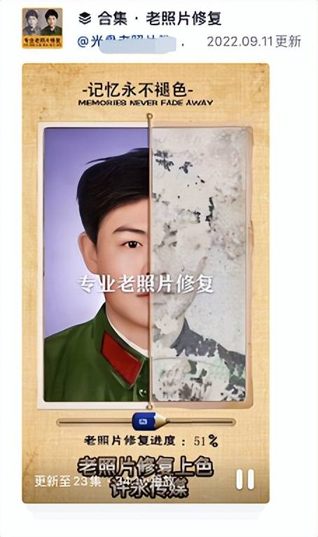 0投入赚钱小副业，一单20元，月入上万（老照片修复软件）